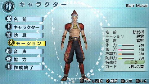 Shin Sangoku Musou 5 Empires image 4