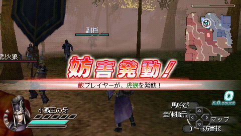 Shin Sangoku Musou 5 Empires image 5