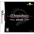 Wizardry ~Seimei no Kusabi~ [Amazon.co.jp Limited Edition] thumbnail 1