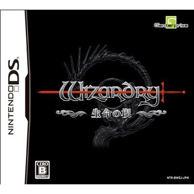 Wizardry ~Seimei no Kusabi~ [Amazon.co.jp Limited Edition] image 1