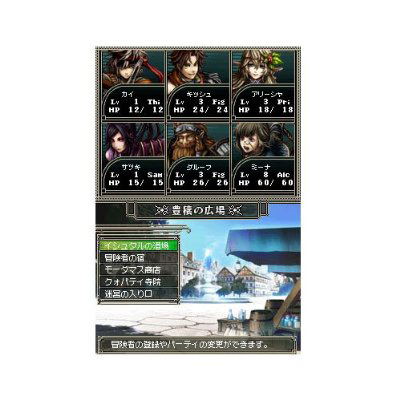 Wizardry ~Seimei no Kusabi~ [Amazon.co.jp Limited Edition] image 5