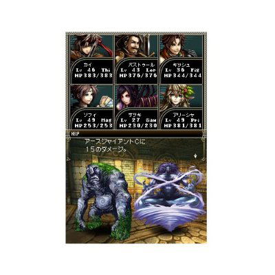 Wizardry ~Seimei no Kusabi~ [Amazon.co.jp Limited Edition] image 6