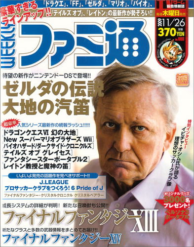 Weekly Famitsu No. 1093 (2009 11/26) image 1