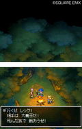Dragon Quest VI: Maboroshi no Daichi thumbnail 4