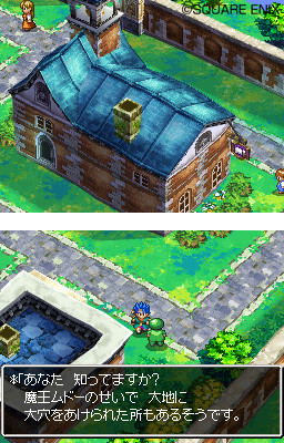 Dragon Quest VI: Maboroshi no Daichi image 5