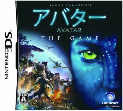 James Cameron's Avatar: The Game image 1