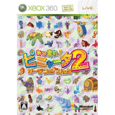 Atsumare! Viva Pinata 2: Garden wa Dai-Punch (Platinum Collection) image 1