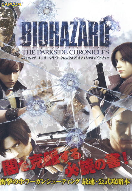 Biohazard The Darkside Chronicles Official Guide Book image 1