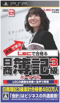 Honki de Manabu LEC de Goukakuru: Hishou Boki 3-Kyuu Portable thumbnail 1
