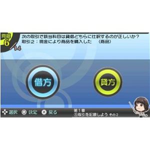 Honki de Manabu LEC de Goukakuru: Hishou Boki 3-Kyuu Portable