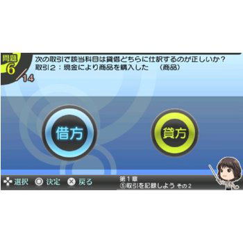 Honki de Manabu LEC de Goukakuru: Hishou Boki 3-Kyuu Portable image 6