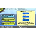 Honki de Manabu LEC de Goukakuru: Hishou Boki 3-Kyuu Portable thumbnail 7