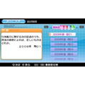 Honki de Manabu LEC de Goukakuru: Takuchi Tatemono Torihiki Shuninsha Portable thumbnail 6