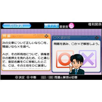 Honki de Manabu LEC de Goukakuru: Takuchi Tatemono Torihiki Shuninsha Portable image 7