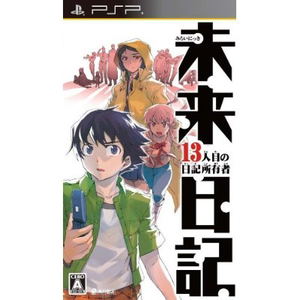 Mirai Nikki: 13 Hitome no Nikki Shoyuusha_