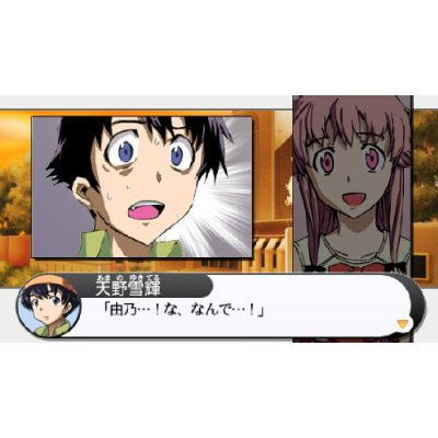 Mirai Nikki: 13 Hitome no Nikki Shoyuusha image 2