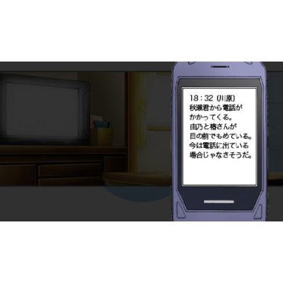Mirai Nikki: 13 Hitome no Nikki Shoyuusha image 5