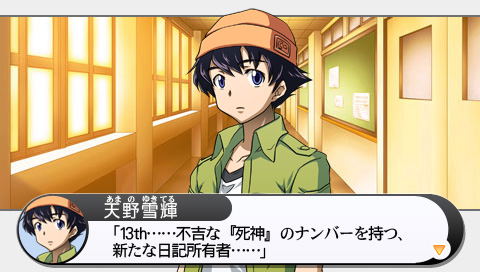 Mirai Nikki: 13 Hitome no Nikki Shoyuusha image 6