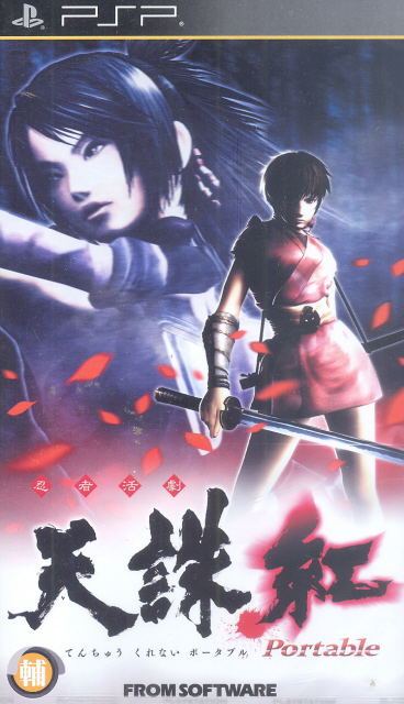 Tenchu Kurenai Portable image 1
