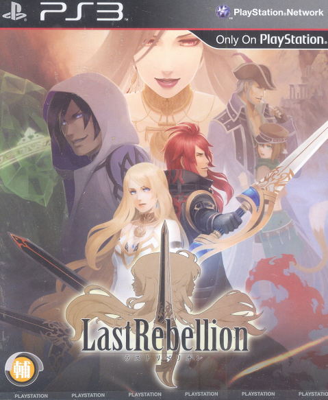 Last Rebellion image 1