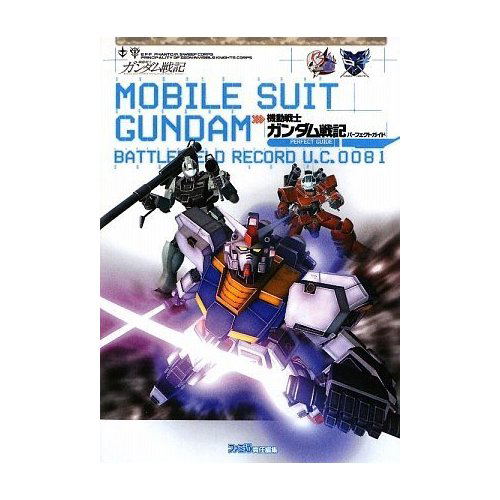 Mobile Suit Gundam Senki Record U.C. 0081 Perfect Guide image 1