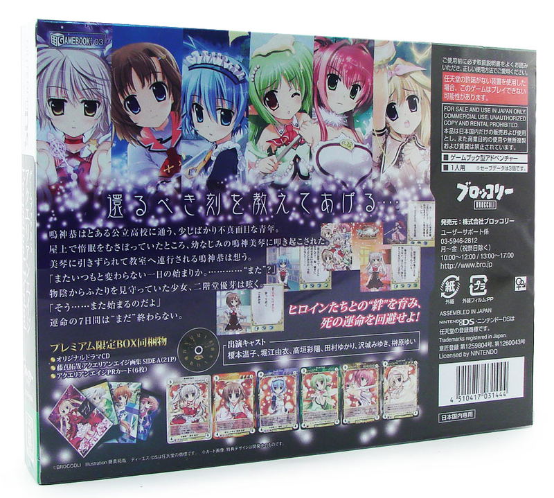 Game Book DS: Aquarian Age Perpetual Period [Premium Box] image 2