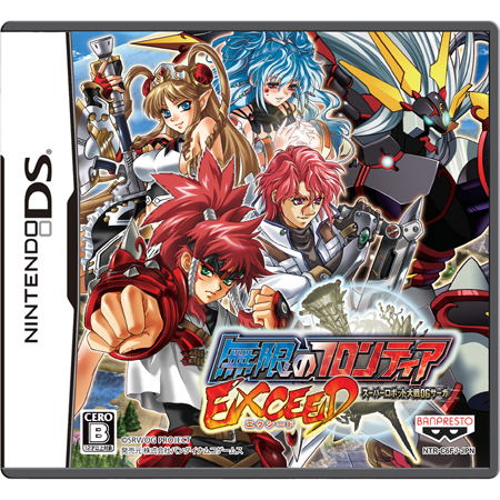 Super Robot Taisen OG Saga: Mugen no Frontier EXCEED image 1
