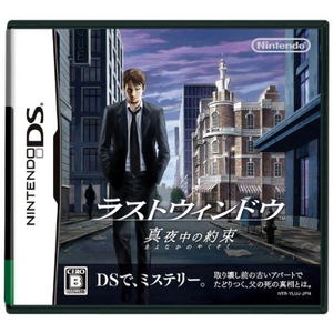 Last Window: Mayonaka no Yakusoku