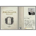 Last Window: Mayonaka no Yakusoku thumbnail 2