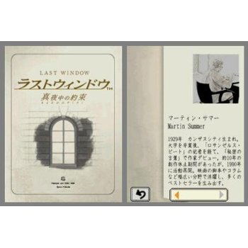 Last Window: Mayonaka no Yakusoku image 2