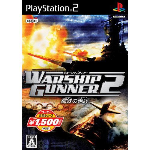 Warship Gunner 2: Change of Direction (Koei Teiban Series) image 1