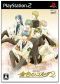 Konjiki no Corda 2 (KOEI The Best) thumbnail 1