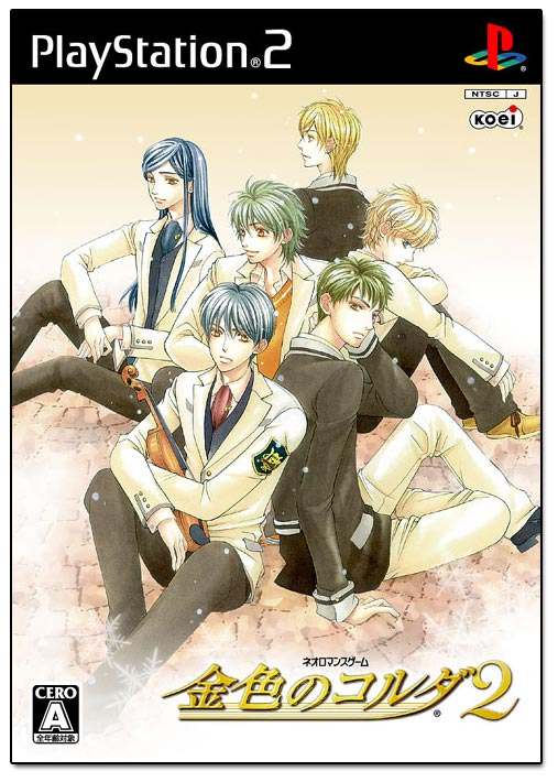 Konjiki no Corda 2 (KOEI The Best) image 1