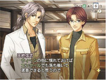 Konjiki no Corda 2 (KOEI The Best) image 4