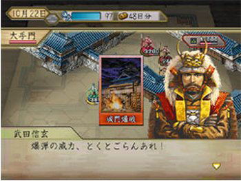 Taikou Risshiden V (Koei Teiban Series) image 3