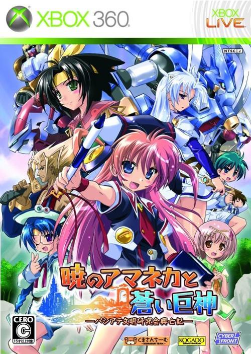 Akatsuki no Amaneka to Aoi Kyojin image 1