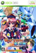 Akatsuki no Amaneka to Aoi Kyojin [Limited Edition] thumbnail 3