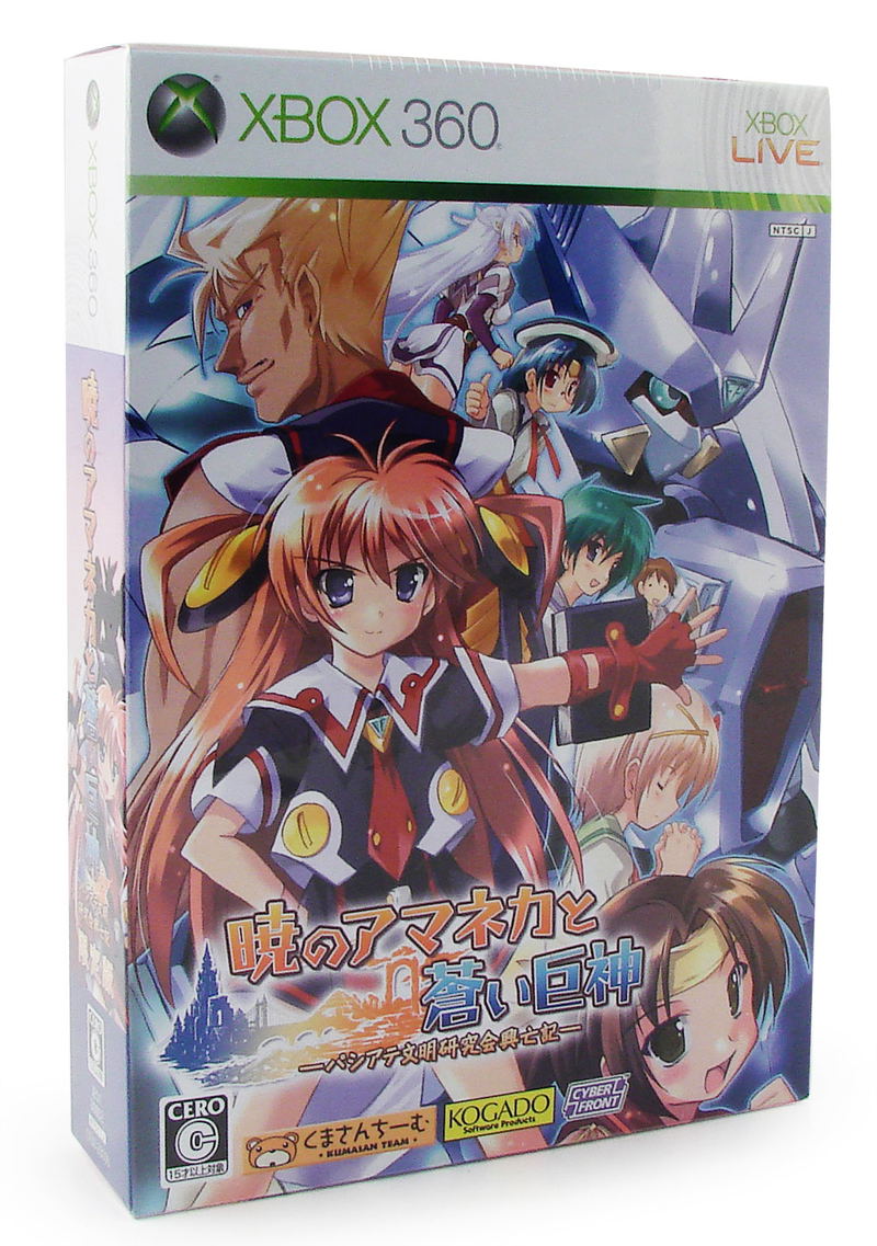 Akatsuki no Amaneka to Aoi Kyojin [Limited Edition] image 1