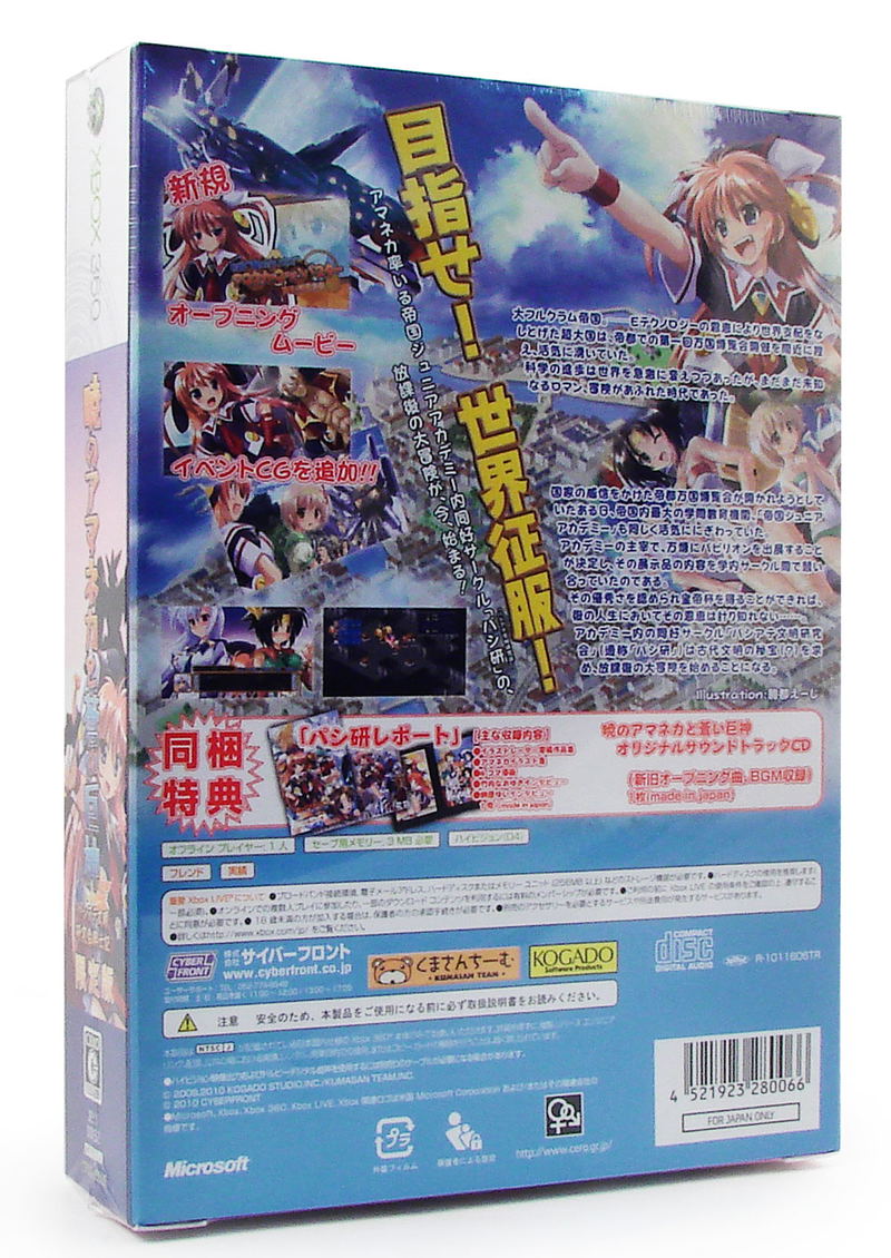 Akatsuki no Amaneka to Aoi Kyojin [Limited Edition] image 2