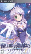 Yoake Yori Ruriiro na Portable thumbnail 1