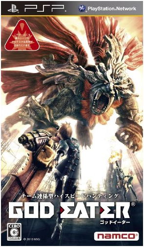 God Eater image 1
