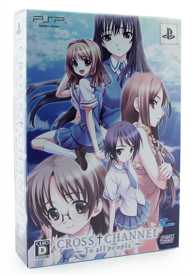 Cross Channel: To All People [Limited Edition] image 1