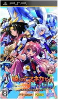 Akatsuki no Amaneka to Aoi Kyojin thumbnail 1