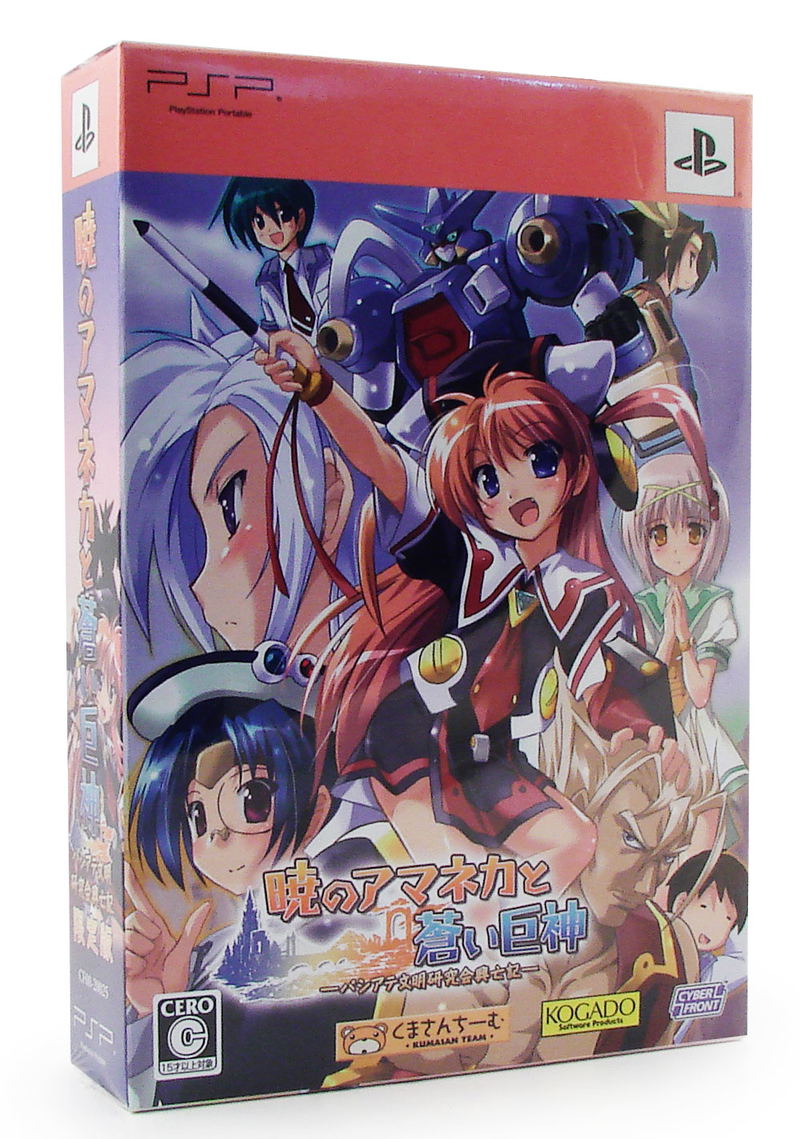 Akatsuki no Amaneka to Aoi Kyojin [Limited Edition] image 1
