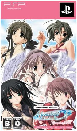 Memories Off Complete Box (2800 Selection) image 1