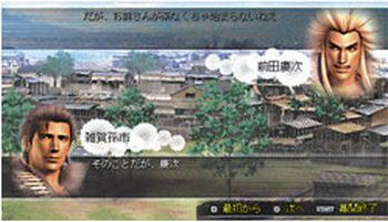 Geki Sengoku Musou (PSP the Best) image 5