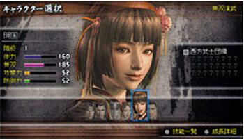 Geki Sengoku Musou (PSP the Best) image 6