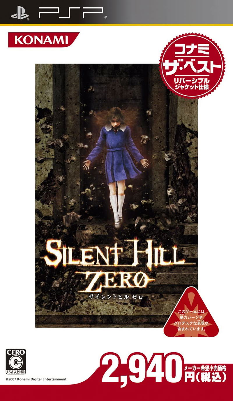 Silent Hill Zero (Konami the Best) image 1