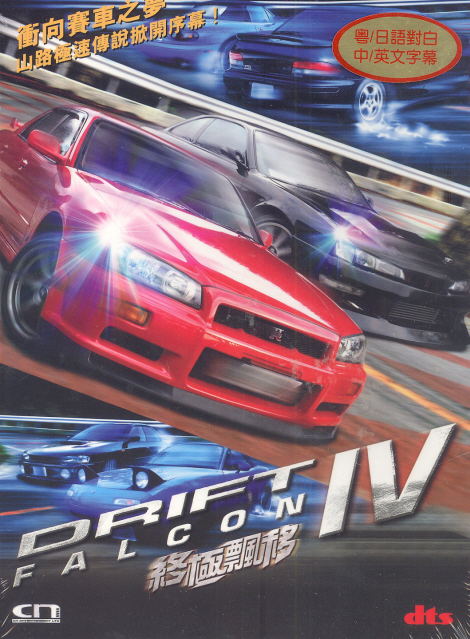 Drift Falcon IV image 1