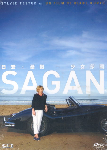 Sagan image 1